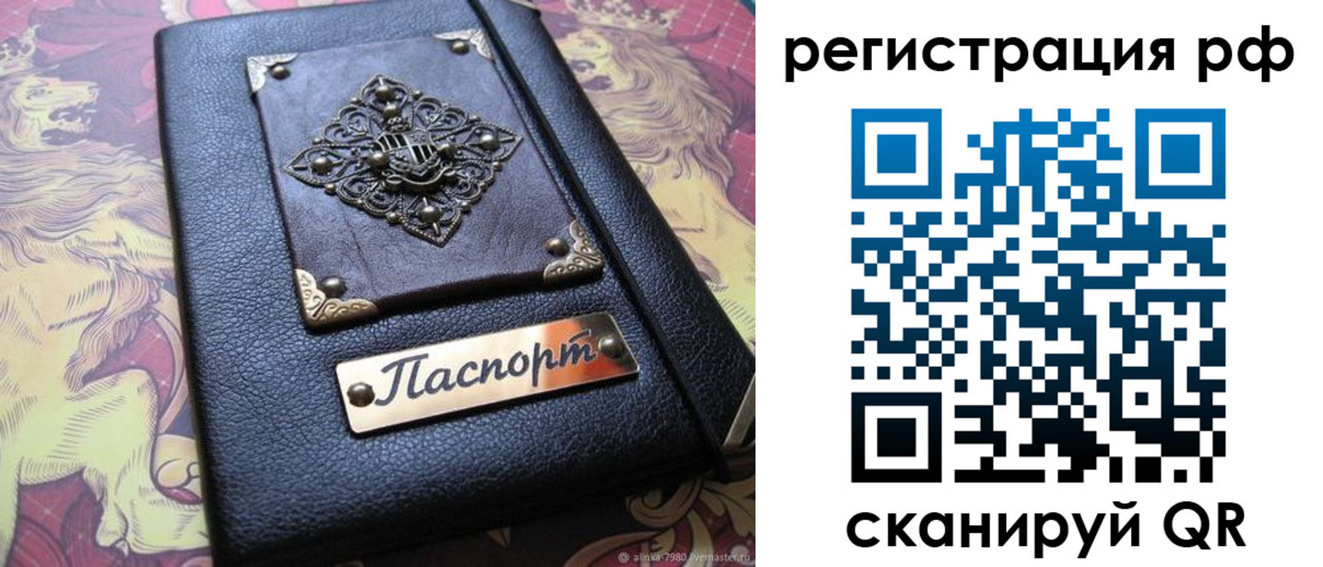 купить прописку в Аксае