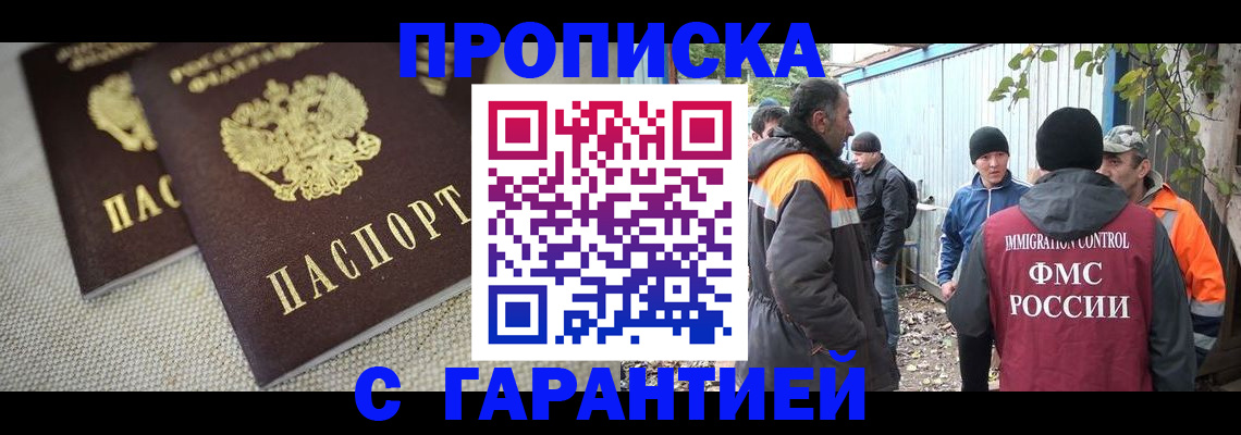 миграционный учет в Аксае