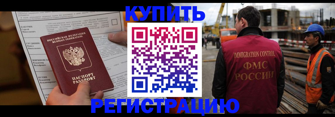 временная регистрация для школы в Аксае