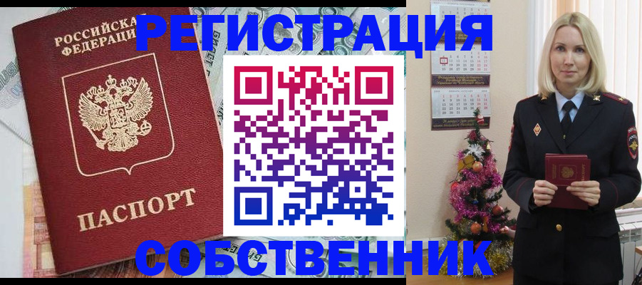 временная регистрация для школы в Аксае