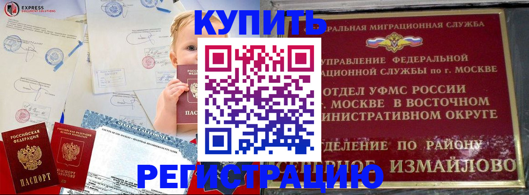 прописка законно в Аксае