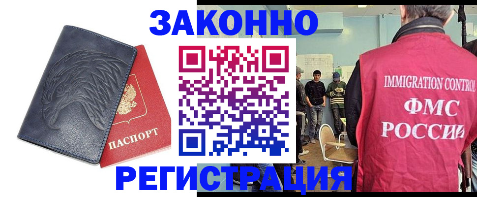 прописка паспорт в Аксае