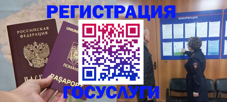 временная регистрация надежно в Аксае