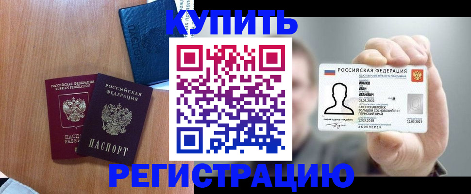 временная регистрация для всех в Аксае