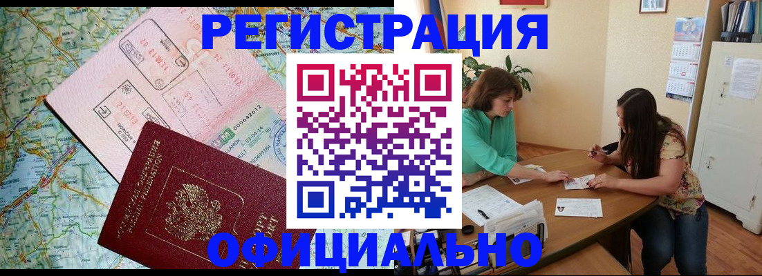 прописка в квартире в Аксае