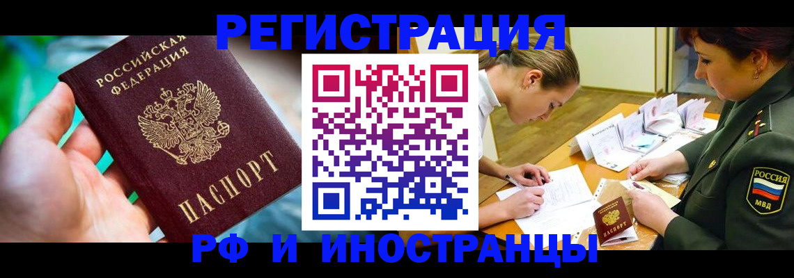 прописка в квартире в Аксае